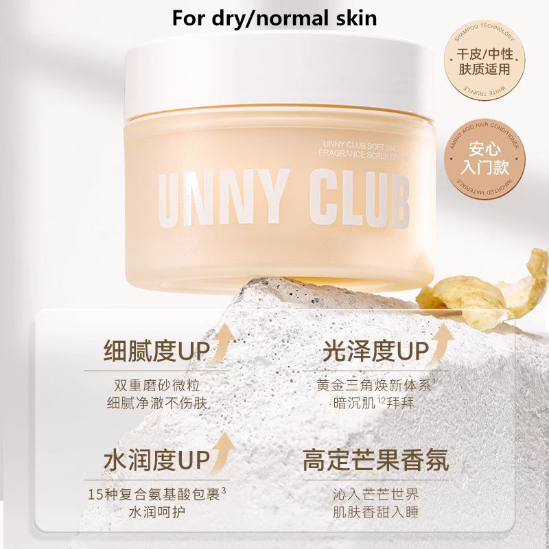 UNNY Soft Smoothing/Cleansing Fragrance Scrub Cream 190g/200g 悠宜嫩滑/净肤香氛磨砂膏