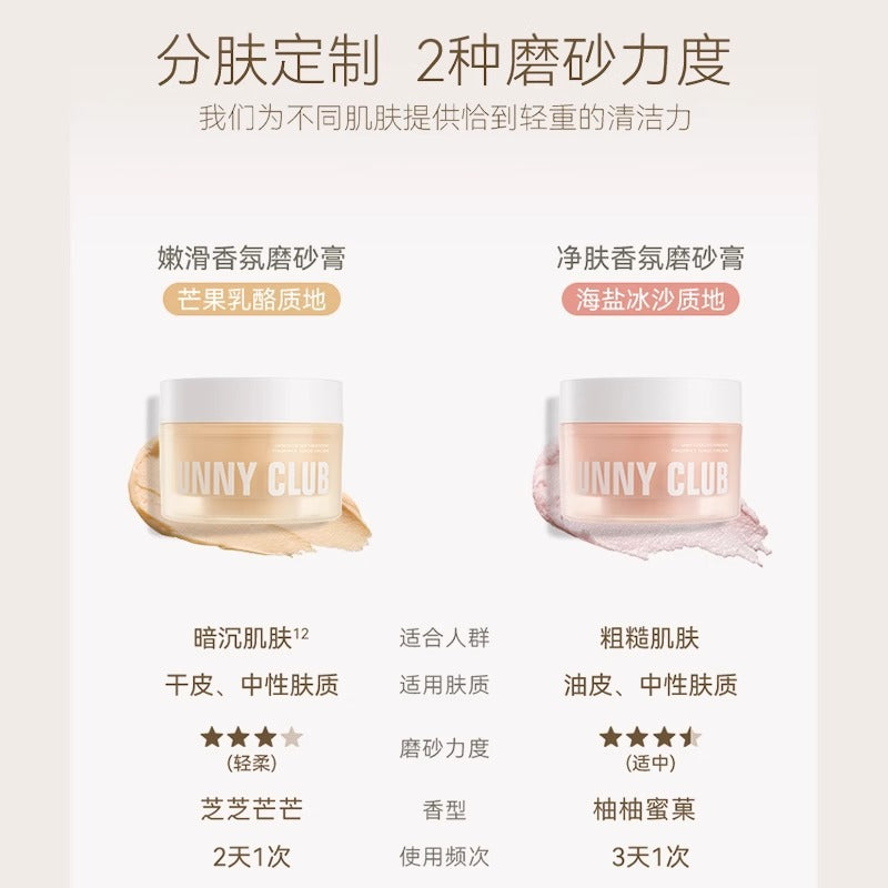 UNNY Soft Smoothing/Cleansing Fragrance Scrub Cream 190g/200g 悠宜嫩滑/净肤香氛磨砂膏