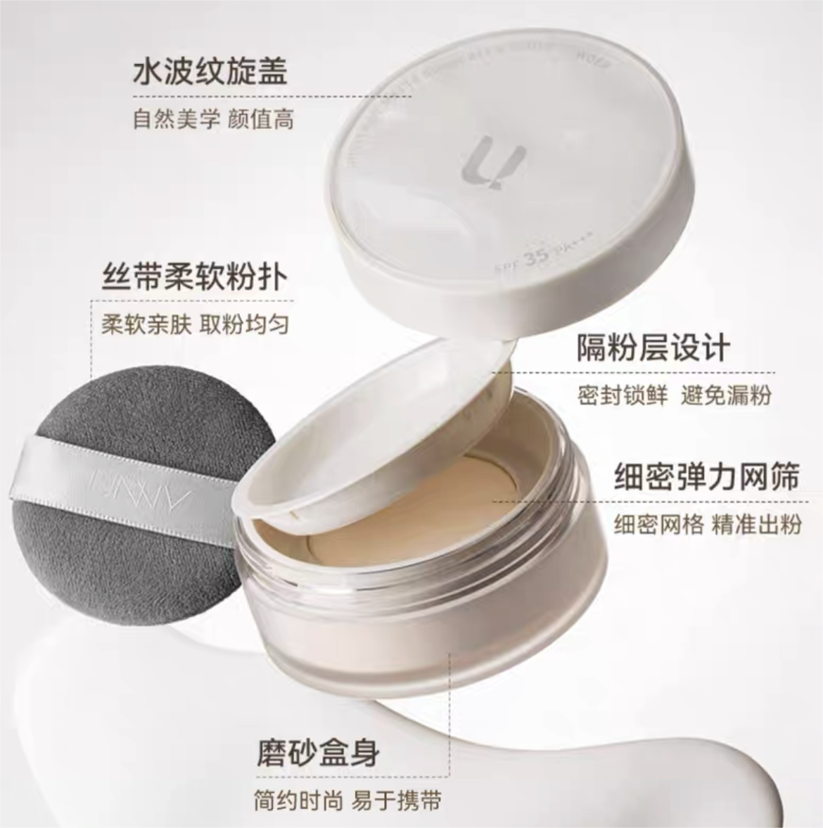 UNNY Sunscreen Loose Powder 8g 悠宜防晒散粉