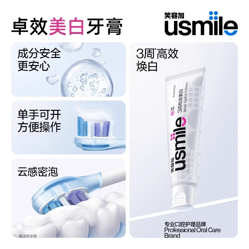 Tiktok/Douyin Hot USMILE Whitening and Refreshing Toothpaste 120g 【Tiktok抖音爆款】笑容加美白清新牙膏