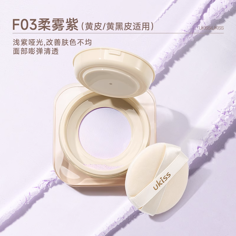 Ukiss Cloud Velvet Soft-focus Setting Powder 8g 悠珂思云绒柔焦定妆散粉