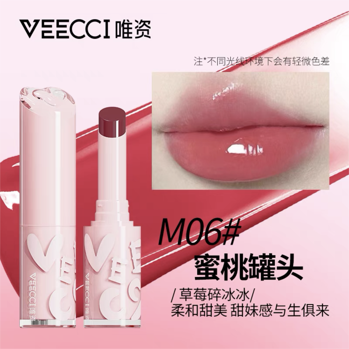 VEECCI Hydrating Essence Lipstick 1.6g 唯姿水漾精华口红