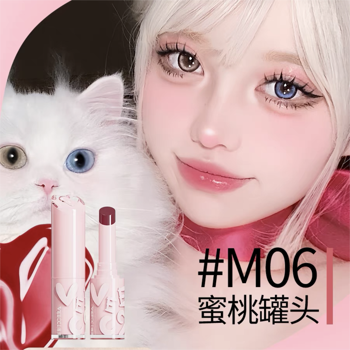 VEECCI Hydrating Essence Lipstick 1.6g 唯姿水漾精华口红