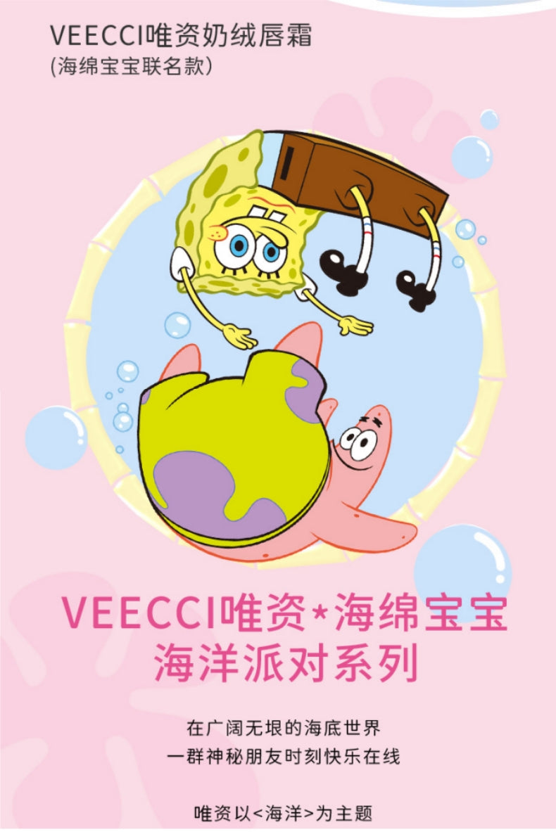 VEECCI X SpongeBob SquarePants Creamy Soft Lip Gloss 2.3g 唯资海绵宝宝奶绒轻柔唇釉