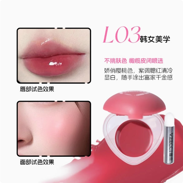 VEECCI Lip & Cheek Multi-Purpose Balm 5g 唯资唇颊多用膏