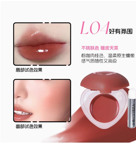 VEECCI Lip & Cheek Multi-Purpose Balm 5g 唯资唇颊多用膏