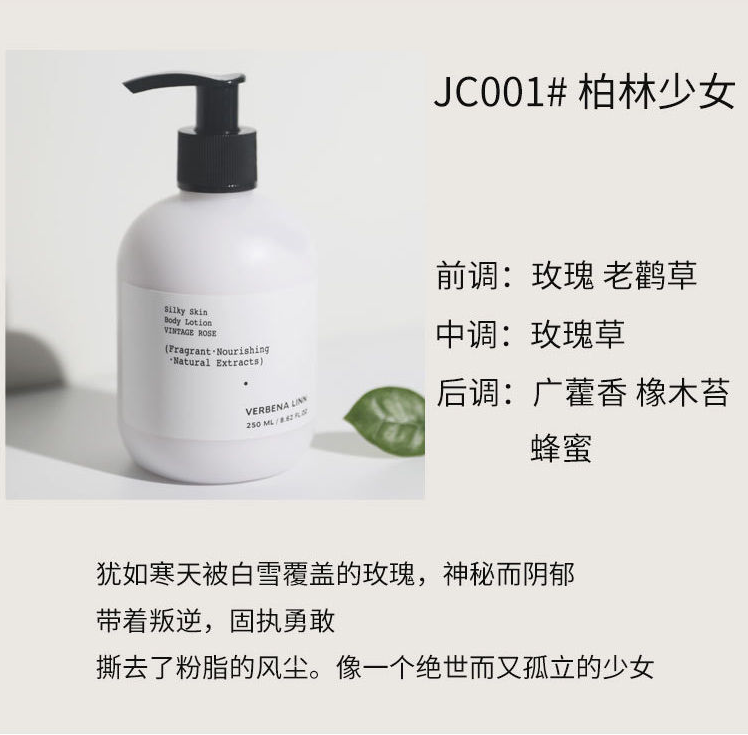 Tiktok/Douyin Hot VERBENA LINN Silky Skin Body Lotion 250ml 【Tiktok抖音爆款】Verbena Linn烟酰胺身体乳