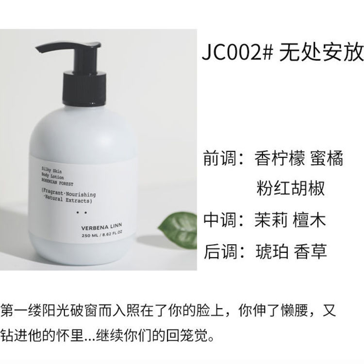 Tiktok/Douyin Hot VERBENA LINN Silky Skin Body Lotion 250ml 【Tiktok抖音爆款】Verbena Linn烟酰胺身体乳