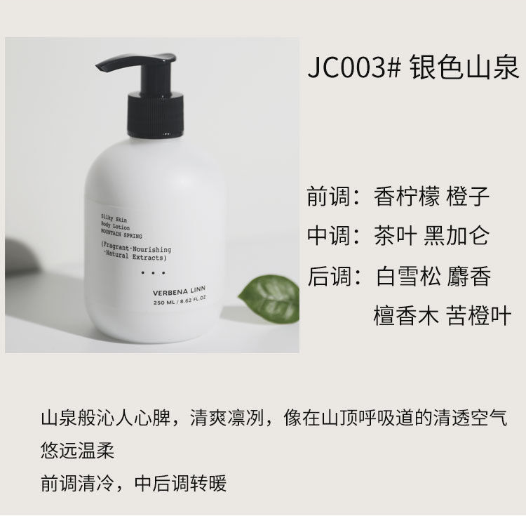 Tiktok/Douyin Hot VERBENA LINN Silky Skin Body Lotion 250ml 【Tiktok抖音爆款】Verbena Linn烟酰胺身体乳