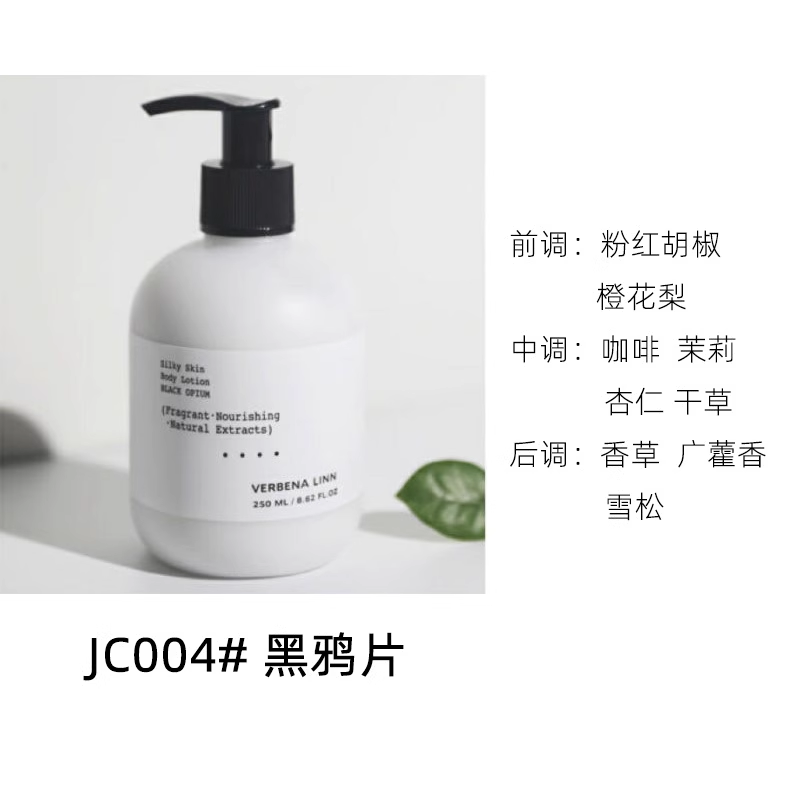 Tiktok/Douyin Hot VERBENA LINN Silky Skin Body Lotion 250ml 【Tiktok抖音爆款】Verbena Linn烟酰胺身体乳