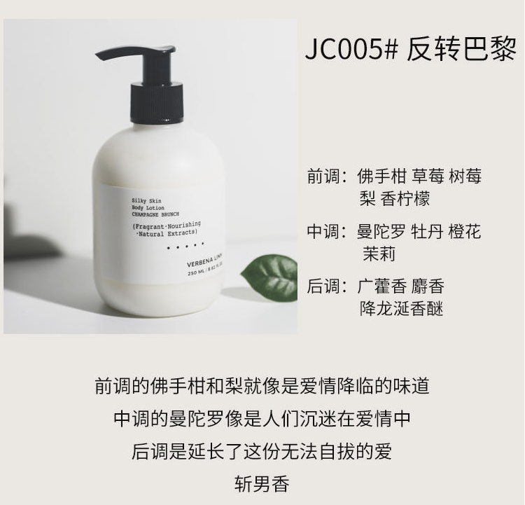 Tiktok/Douyin Hot VERBENA LINN Silky Skin Body Lotion 250ml 【Tiktok抖音爆款】Verbena Linn烟酰胺身体乳