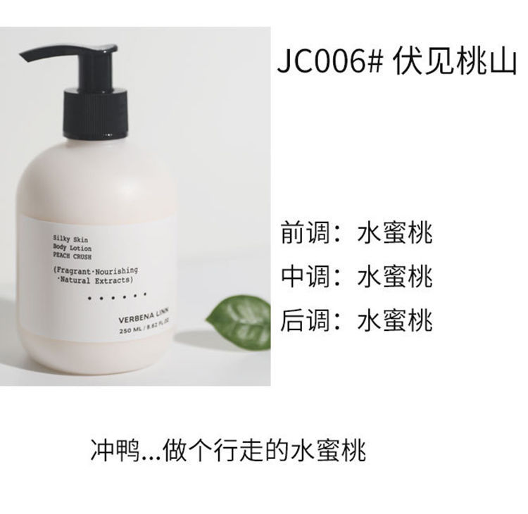 Tiktok/Douyin Hot VERBENA LINN Silky Skin Body Lotion 250ml 【Tiktok抖音爆款】Verbena Linn烟酰胺身体乳