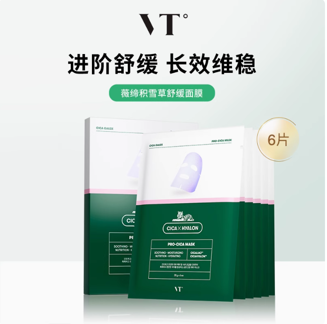 VT PRO-CICA Mask 28ml*6pcs 薇缔二代老虎积雪草舒缓面膜