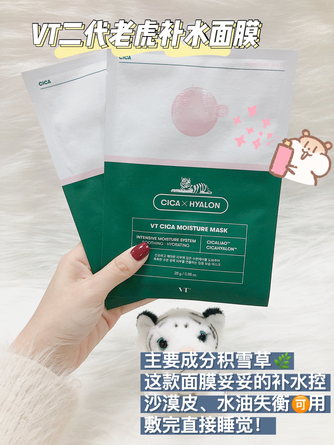 VT PRO-CICA Mask 28ml*6pcs 薇缔二代老虎积雪草舒缓面膜