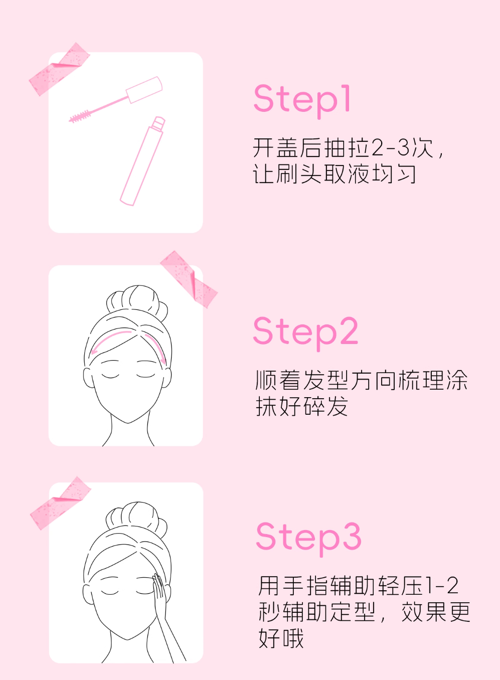 Veecci Hair Finishing Stick 10g 唯资碎发整理神器