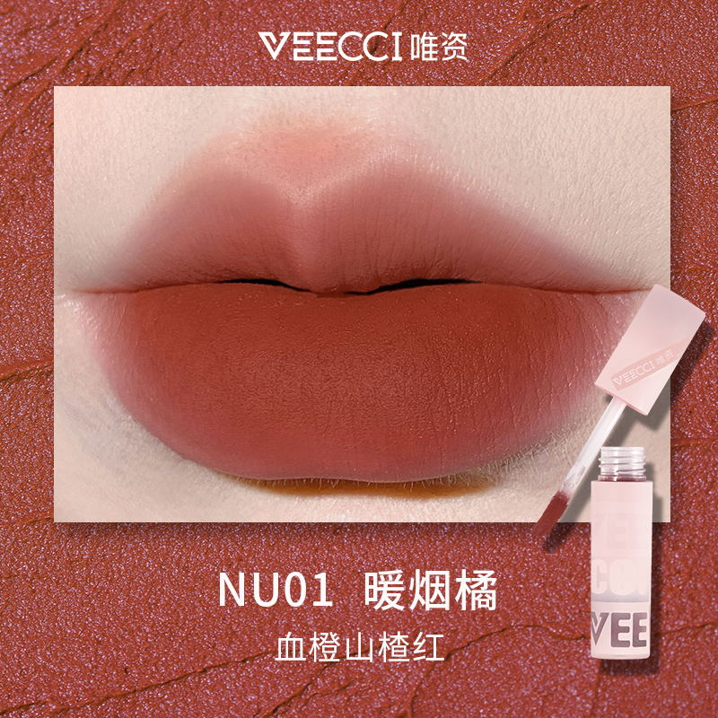 Veecci Matte Waterproof Long-Lasting Lipstick 唯资雾面哑光唇雾 2.5g