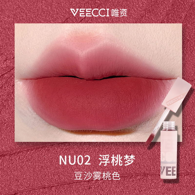 Veecci Matte Waterproof Long-Lasting Lipstick 唯资雾面哑光唇雾 2.5g