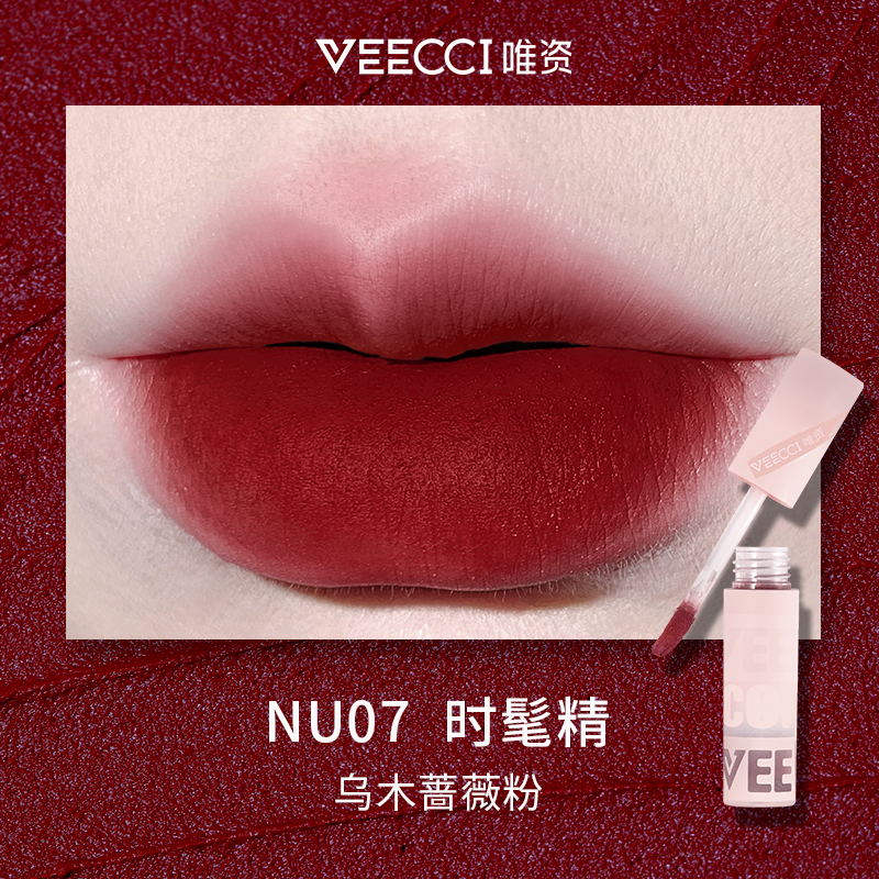 Veecci Matte Waterproof Long-Lasting Lipstick 唯资雾面哑光唇雾 2.5g