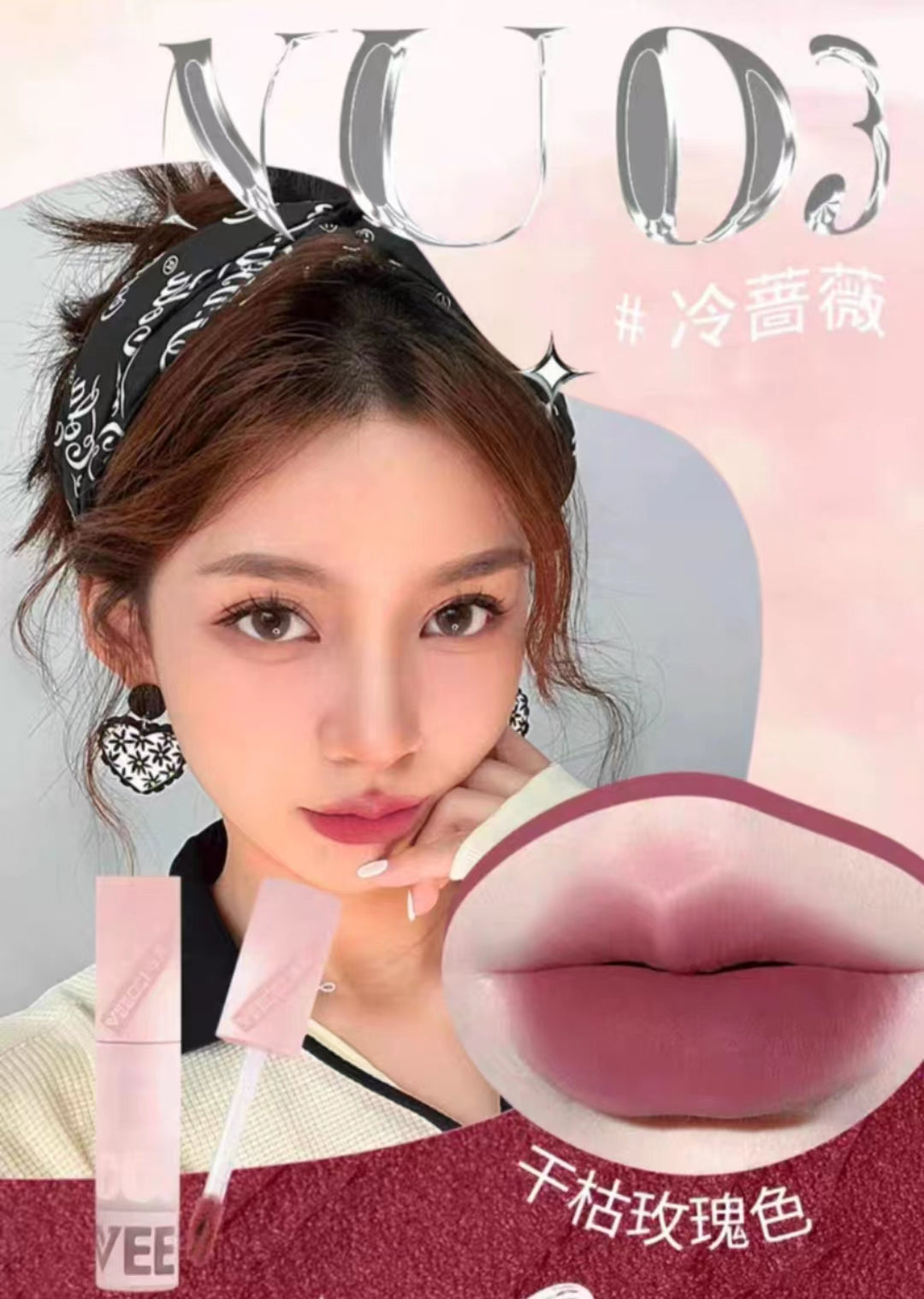 Veecci Matte Waterproof Long-Lasting Lipstick 唯资雾面哑光唇雾 2.5g