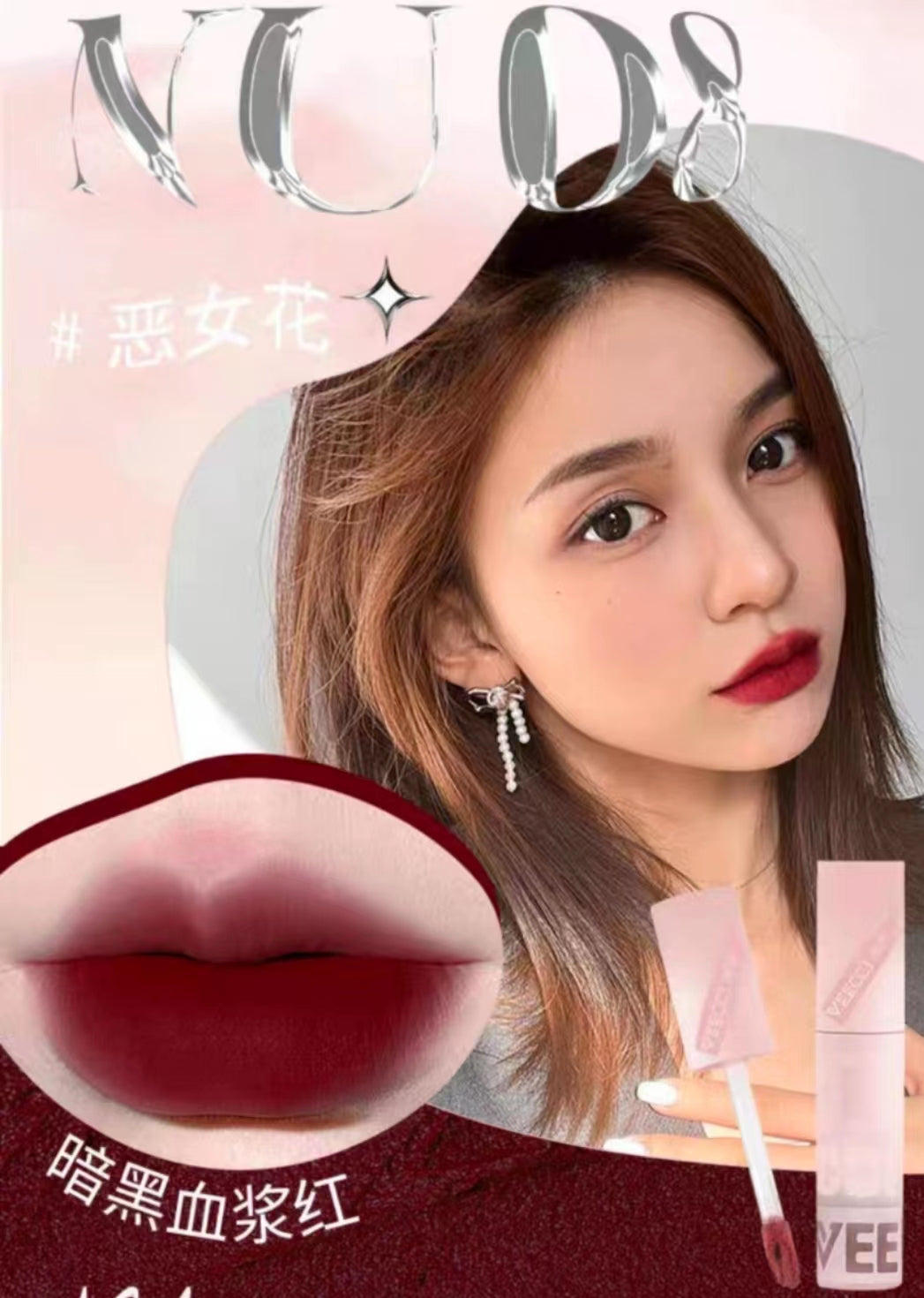 Veecci Matte Waterproof Long-Lasting Lipstick 唯资雾面哑光唇雾 2.5g