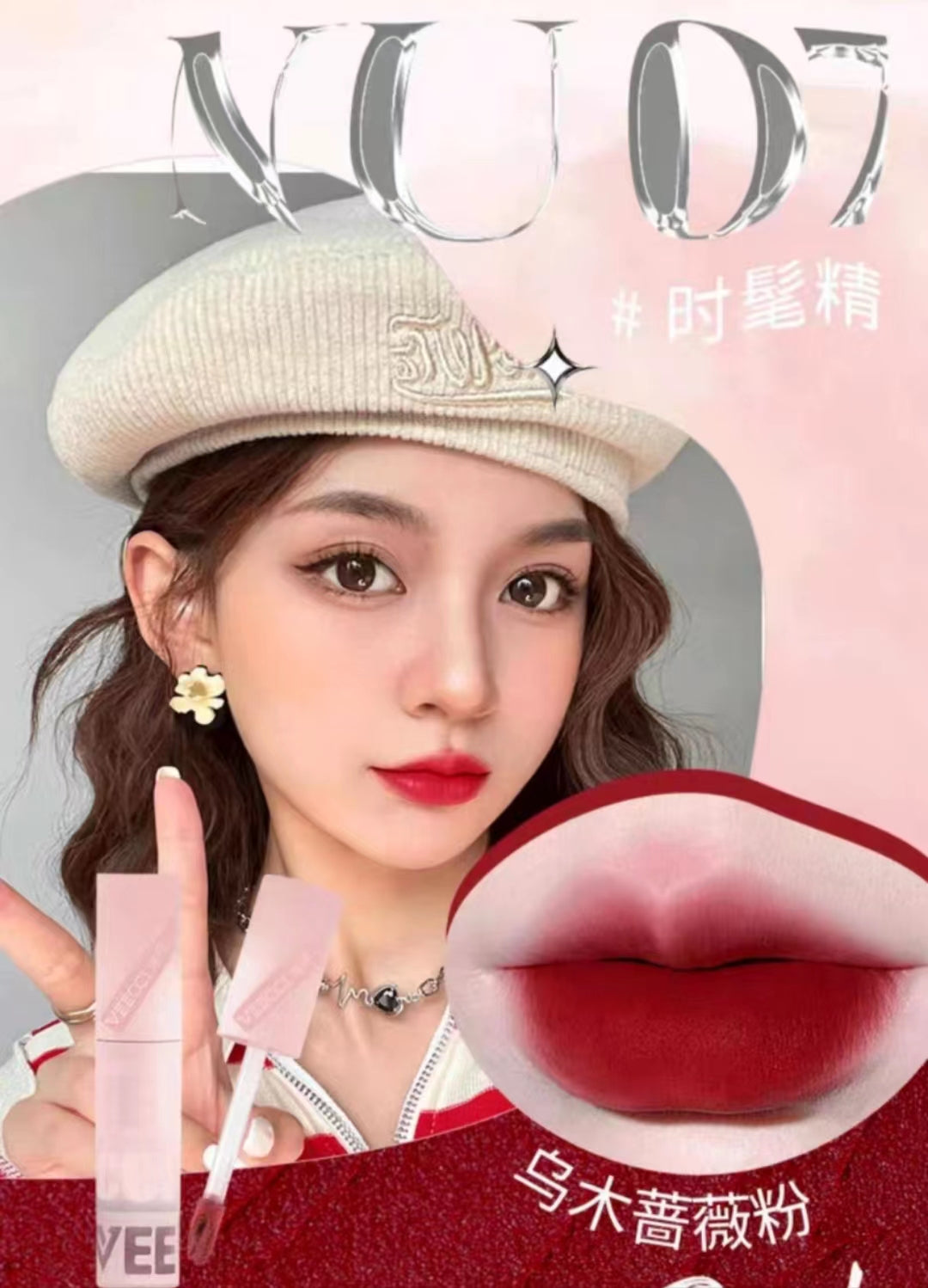 Veecci Matte Waterproof Long-Lasting Lipstick 唯资雾面哑光唇雾 2.5g