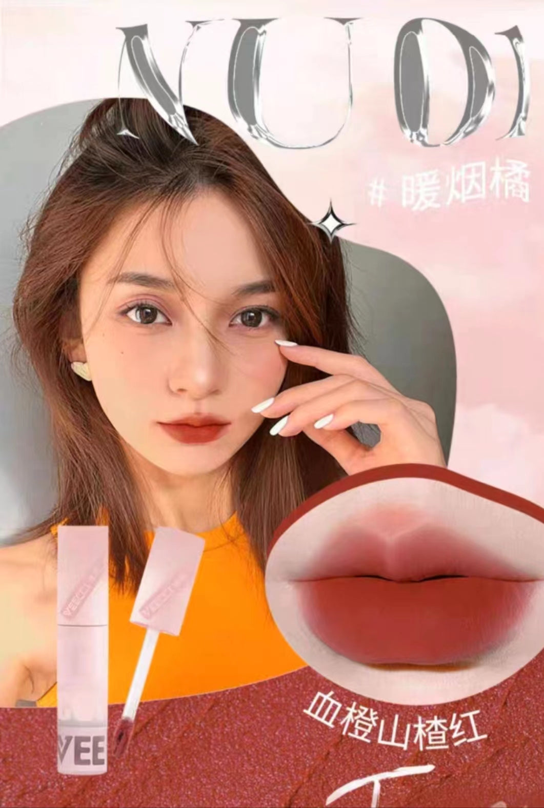 Veecci Matte Waterproof Long-Lasting Lipstick 唯资雾面哑光唇雾 2.5g