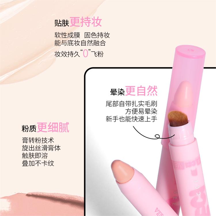 Veecci Multi-Purpose Highlighter Contour Blush Stick 2.2g 唯资多功能高光修容腮红棒