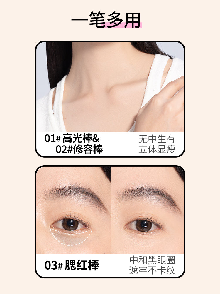 Veecci Multi-Purpose Highlighter Contour Blush Stick 2.2g 唯资多功能高光修容腮红棒