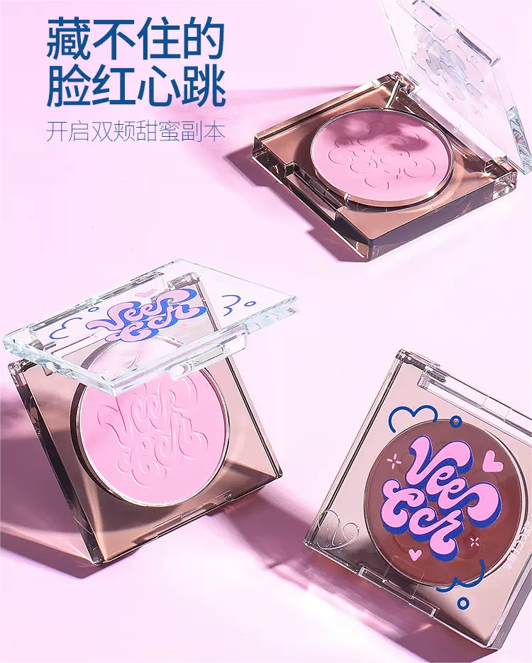 Veecci Soft Color Flush Blush 3.5g 唯资柔色悸动腮红