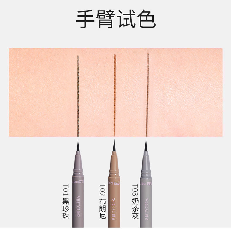 Veecci Dynamic Outstanding Liquid Eyeliner Pen 0.55ml 唯资灵动出色眼线液笔