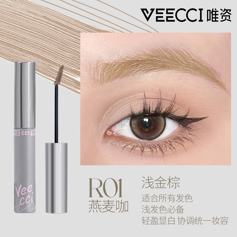 Veecci Outstanding Soft Matte Setting Eyebrow Mascara 3.5g 唯资肆意出色柔雾定型染眉膏