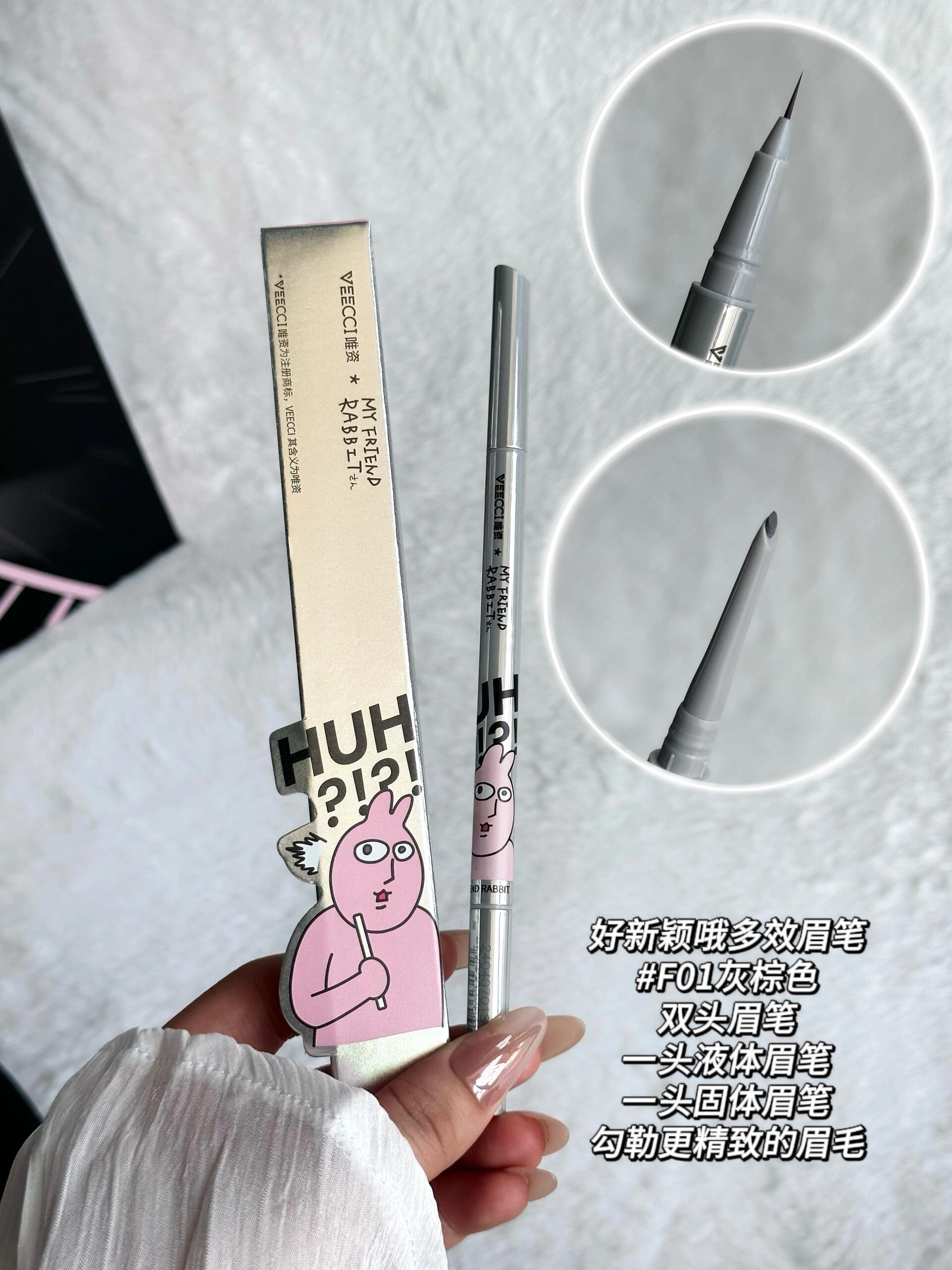 Veecci × My Friend Rabbit Double-Ended Multi-Purpose Eyebrow Pencil 0.3ml+90mg 唯资粉红兔子联名双头多效眉笔