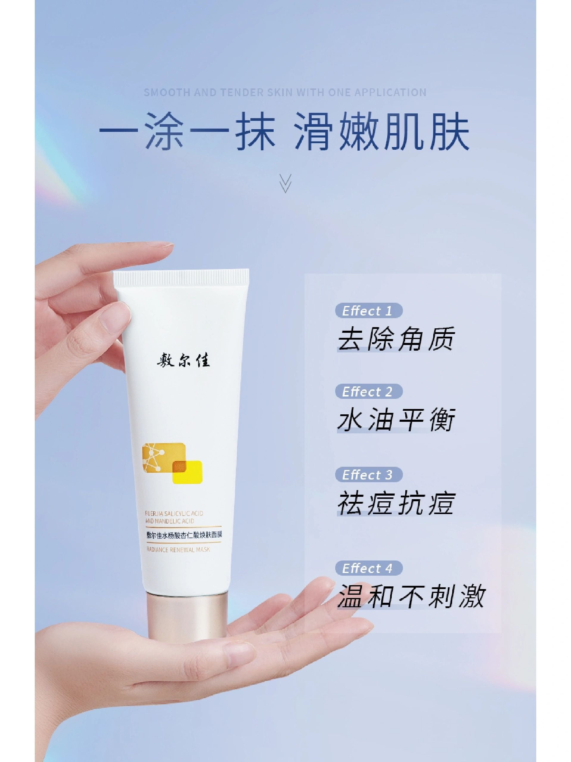 Voolga Salicylic Acid Almond Resurfacing Mask 80g 水杨酸杏仁焕肤面膜