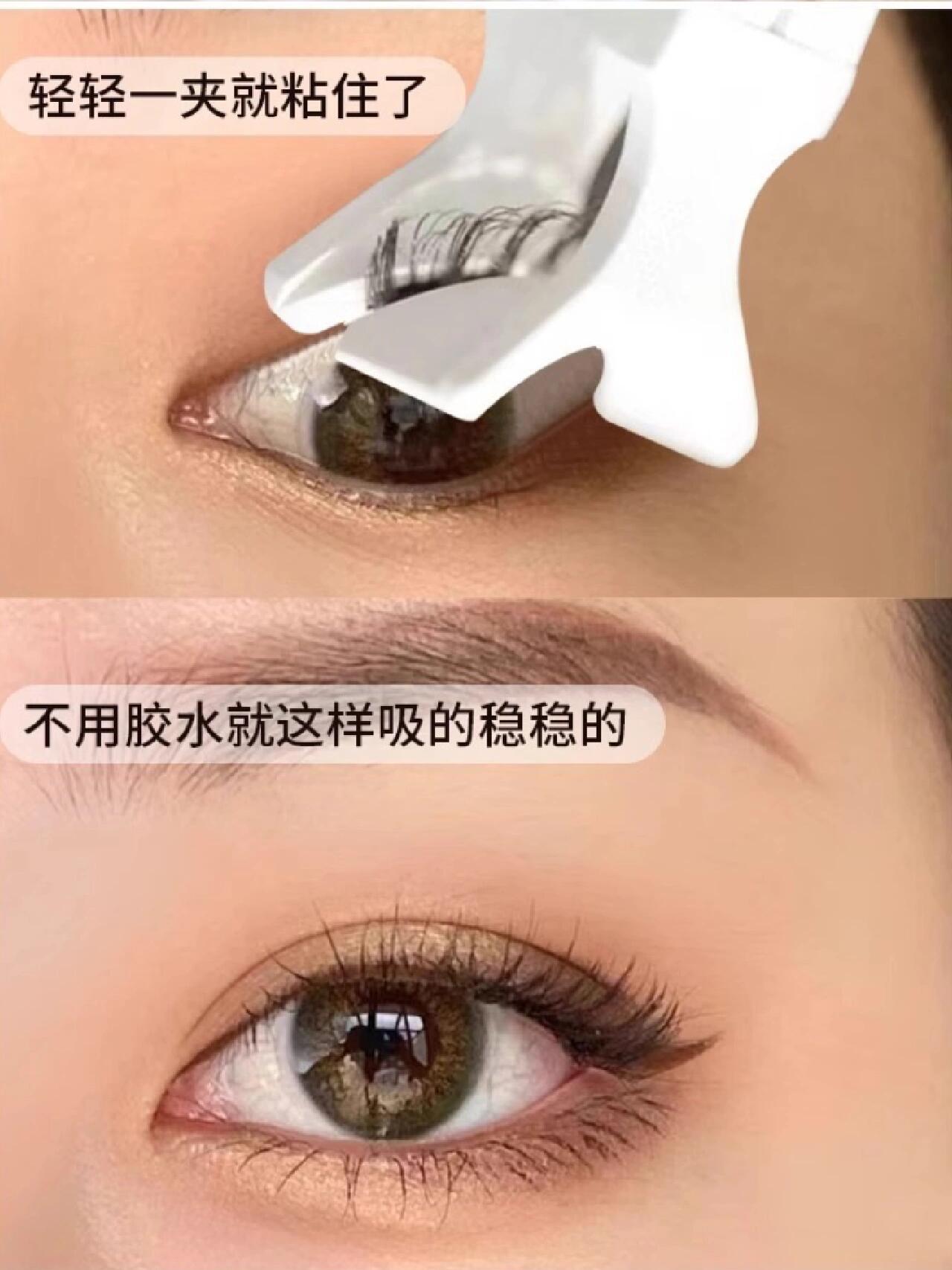 WOSADO Natural Series Magnetic False Eyelashes 悦瞳自然款系列磁吸假睫毛