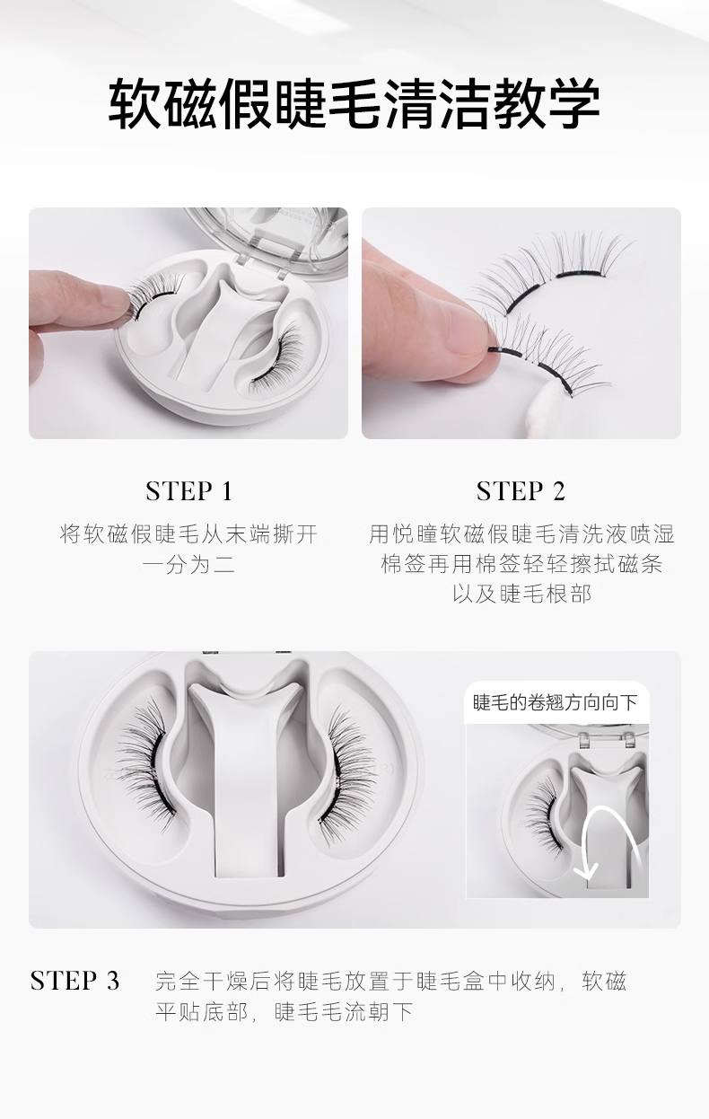 WOSADO Soft Magnetic Eyelash Cleanser 5ml*3pcs 悦瞳软磁睫毛清洗液