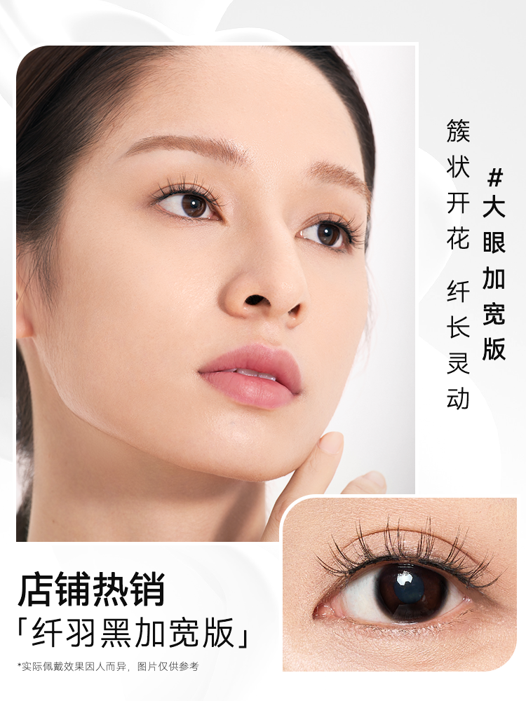 WOSADO Wide-Style 2.0 Magnetic False Eyelashes All-in-One Box 悦瞳加宽款2.0一体盒版磁吸假睫毛