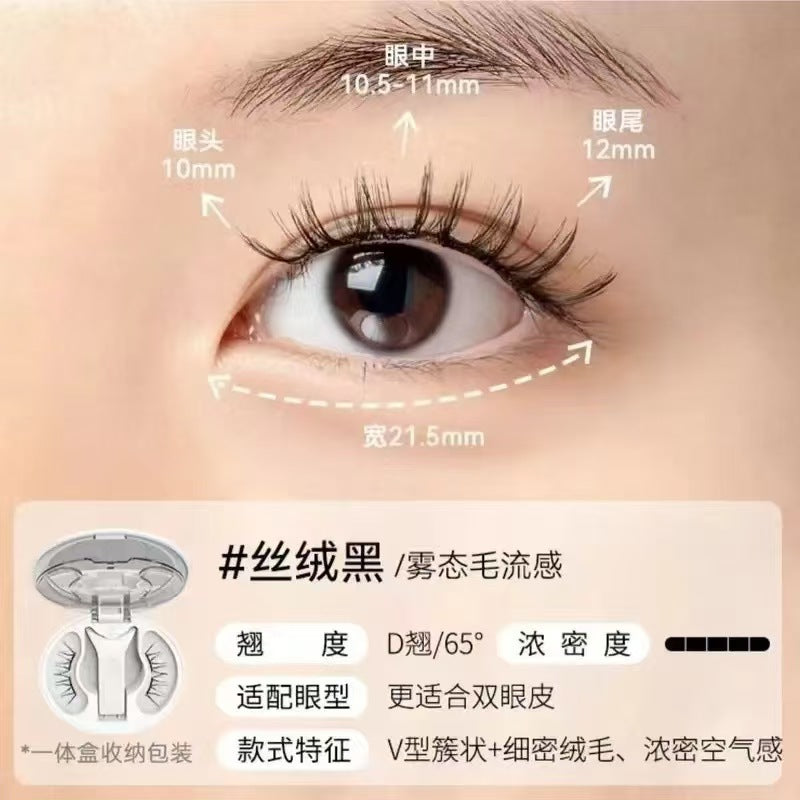 WOSADO Dramatic Series 2.0 Magnetic False Eyelashes All-in-One Box 悦瞳浓妆款2.0一体盒版磁吸假睫毛