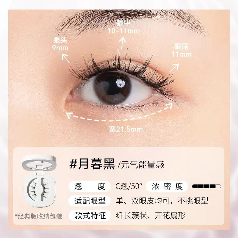 WOSADO Dramatic Series Magnetic False Eyelashes 悦瞳浓妆款磁吸假睫毛