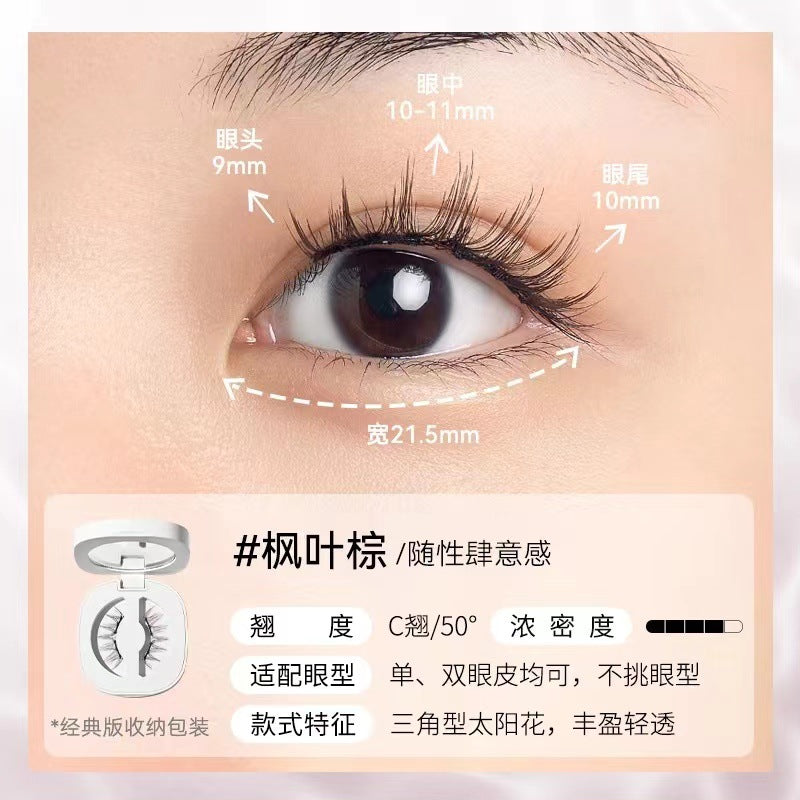 WOSADO Dramatic Series Magnetic False Eyelashes 悦瞳浓妆款磁吸假睫毛