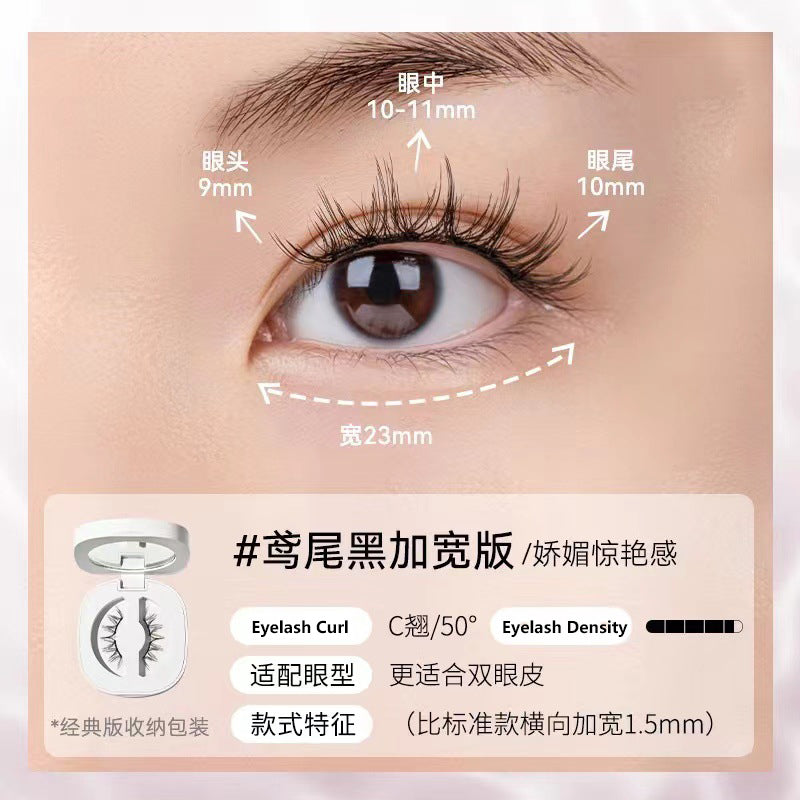 WOSADO Dramatic Series Magnetic False Eyelashes 悦瞳浓妆款磁吸假睫毛