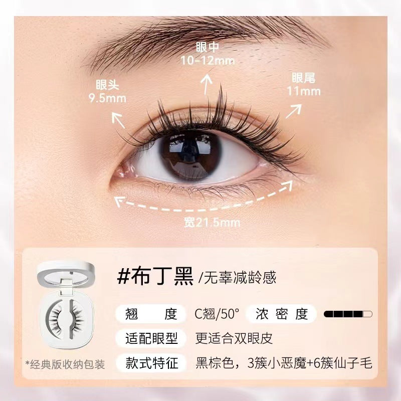 WOSADO Dramatic Series Magnetic False Eyelashes 悦瞳浓妆款磁吸假睫毛