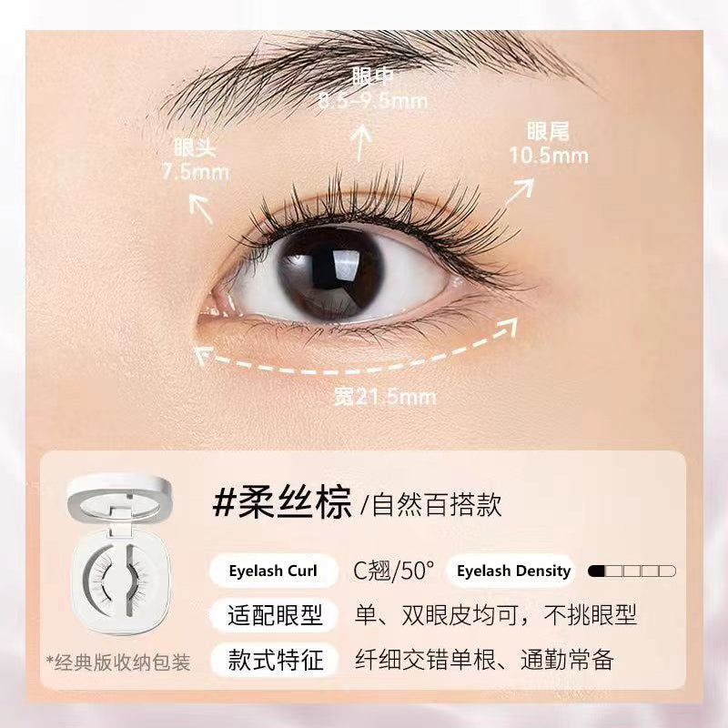 WOSADO Natural Series Magnetic False Eyelashes 悦瞳自然款系列磁吸假睫毛