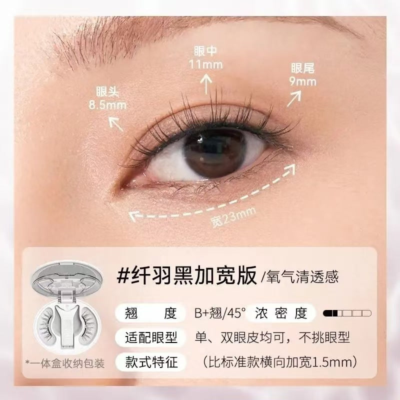 WOSADO Wide-Style 2.0 Magnetic False Eyelashes All-in-One Box 悦瞳加宽款2.0一体盒版磁吸假睫毛