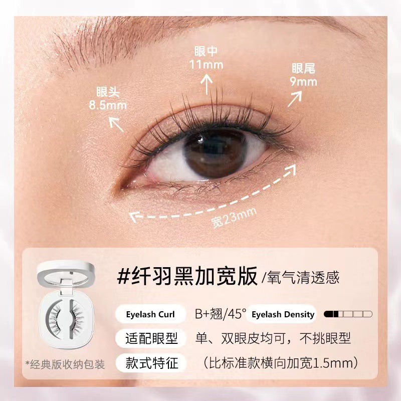 WOSADO Wide-Style Magnetic False Eyelashes 悦瞳加宽款磁吸假睫毛