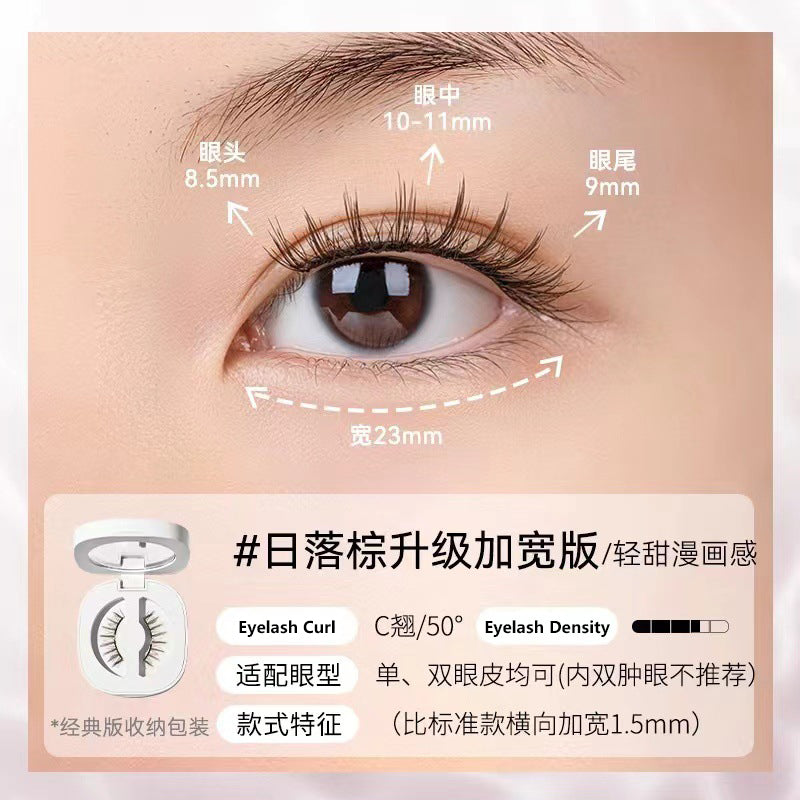 WOSADO Wide-Style Magnetic False Eyelashes 悦瞳加宽款磁吸假睫毛