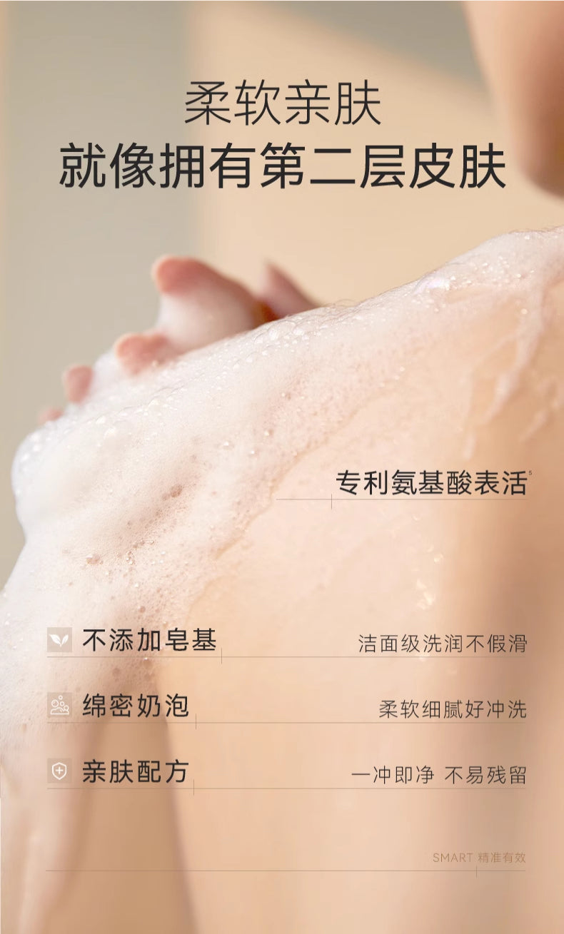 Watercome Moisturizing Fragrance Shower Gel 400ml 水之蔻净润香氛沐浴露