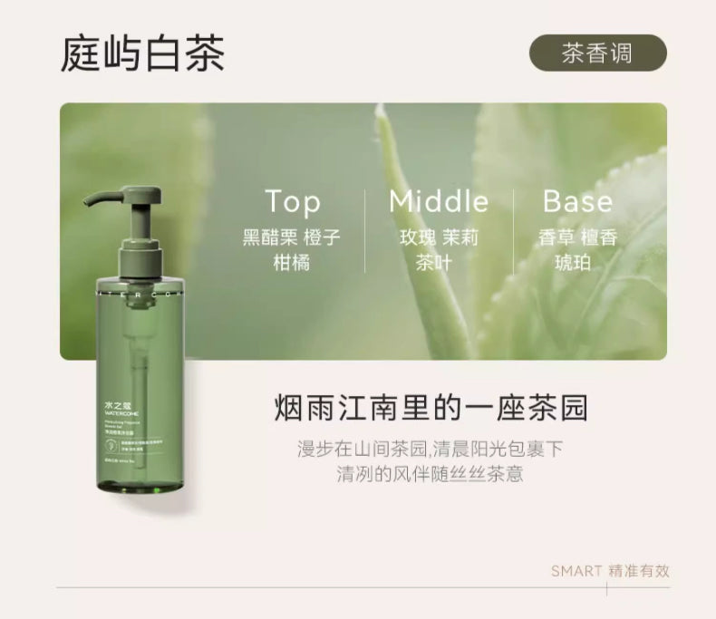 Watercome Moisturizing Fragrance Shower Gel 400ml 水之蔻净润香氛沐浴露