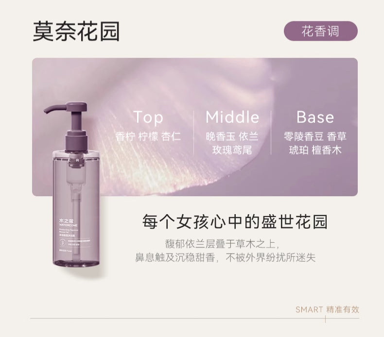 Watercome Moisturizing Fragrance Shower Gel 400ml 水之蔻净润香氛沐浴露