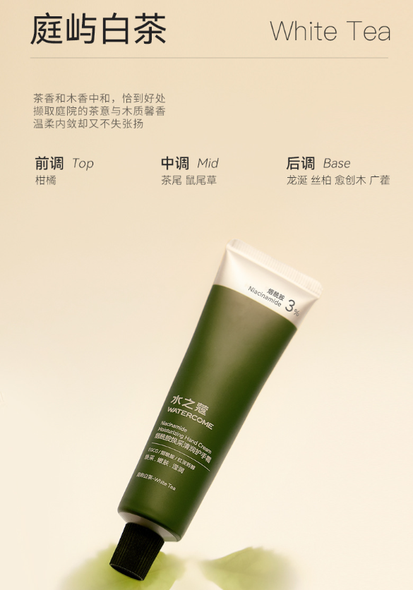 Watercome Moisturizing Perfumed Hand Cream Set 1 Box 水之蔻焕润香氛护手霜礼盒