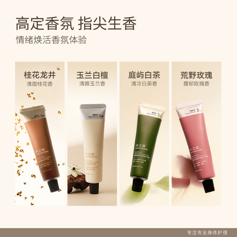 Watercome Moisturizing Perfumed Hand Cream Set 1 Box 水之蔻焕润香氛护手霜礼盒